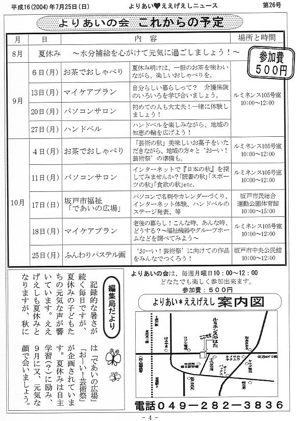 �����������V����26���S�y�[�W��