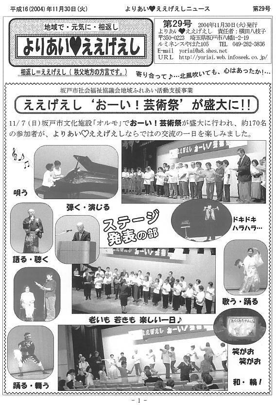 �����������V����29���P�y�[�W��