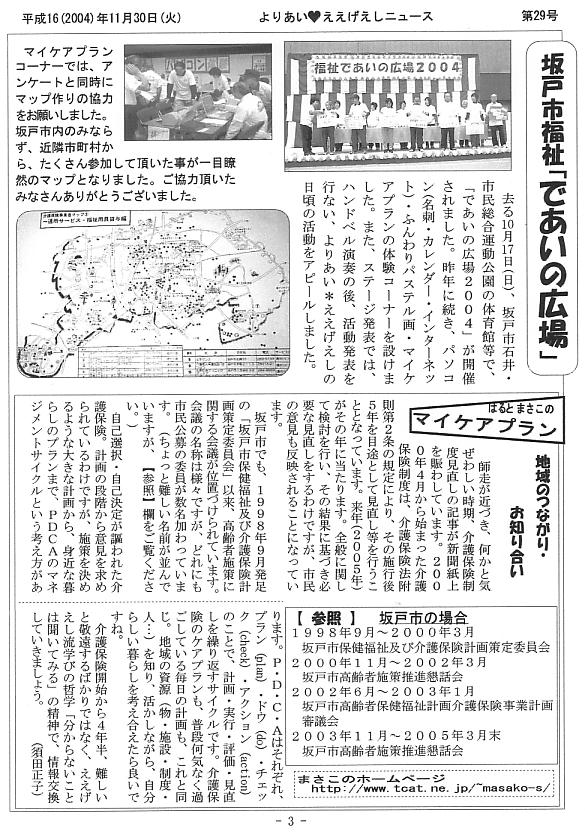 �����������V����29���R�y�[�W��