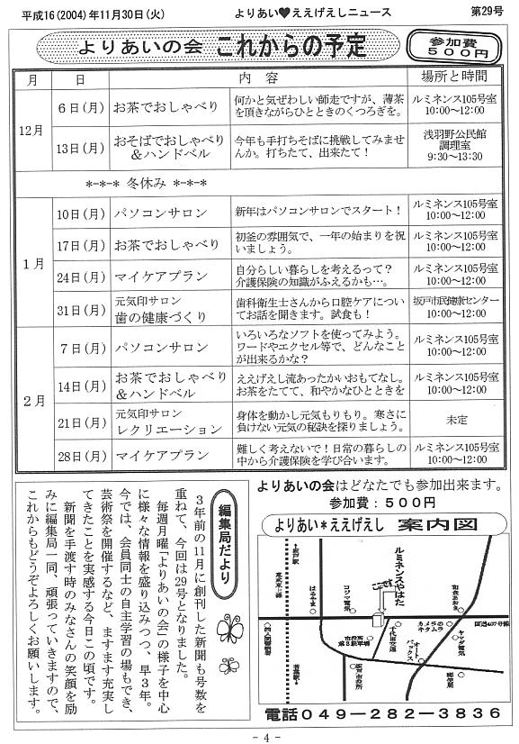 �����������V����29���S�y�[�W��