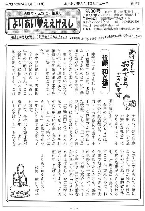 �����������V����30���P�y�[�W��