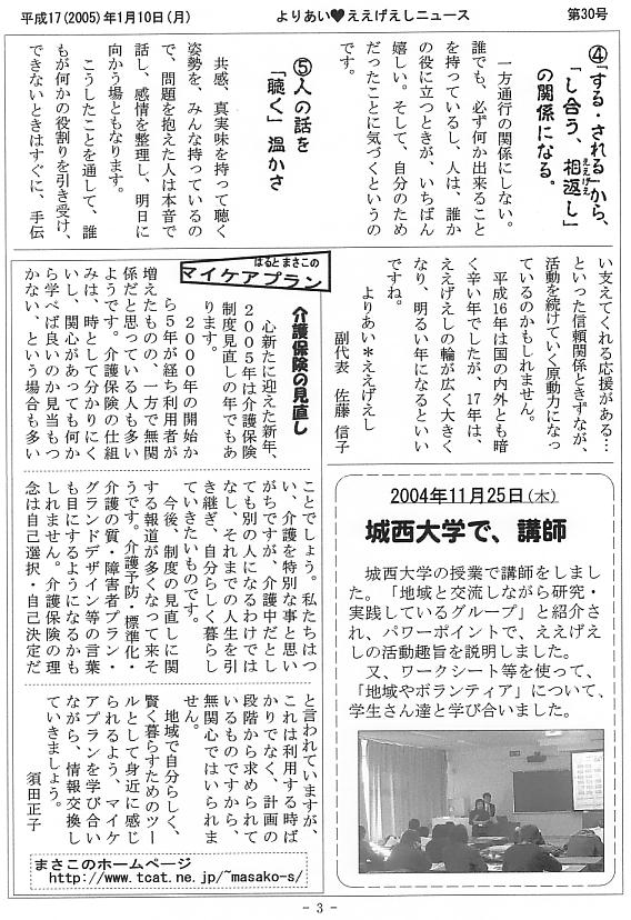 �����������V����30���R�y�[�W��