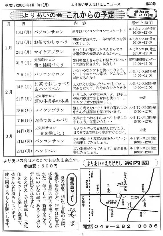 �����������V����30���S�y�[�W��