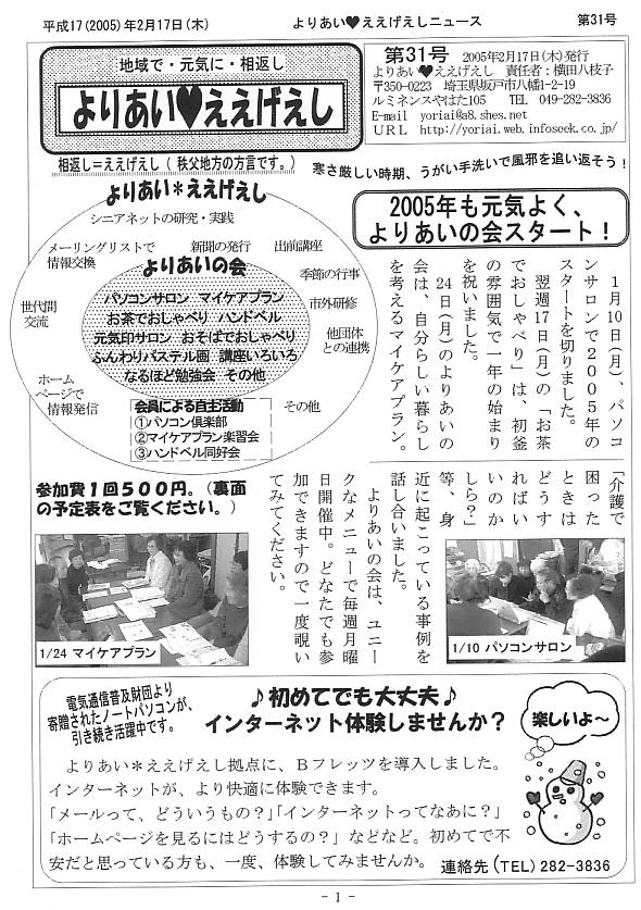 �����������V����31���P�y�[�W��