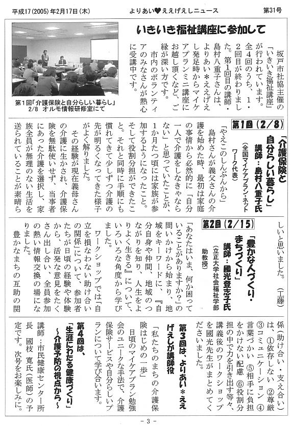 �����������V����31���R�y�[�W��