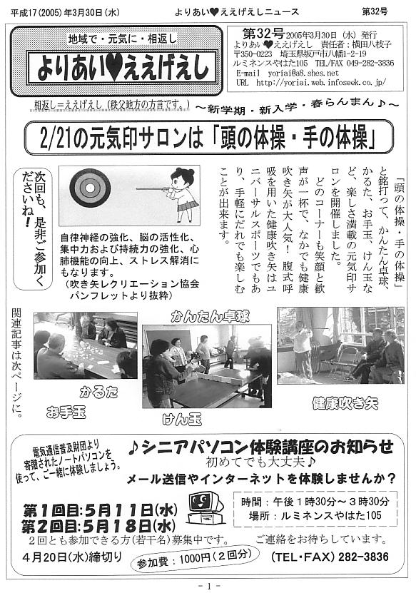 �����������V����32���P�y�[�W��