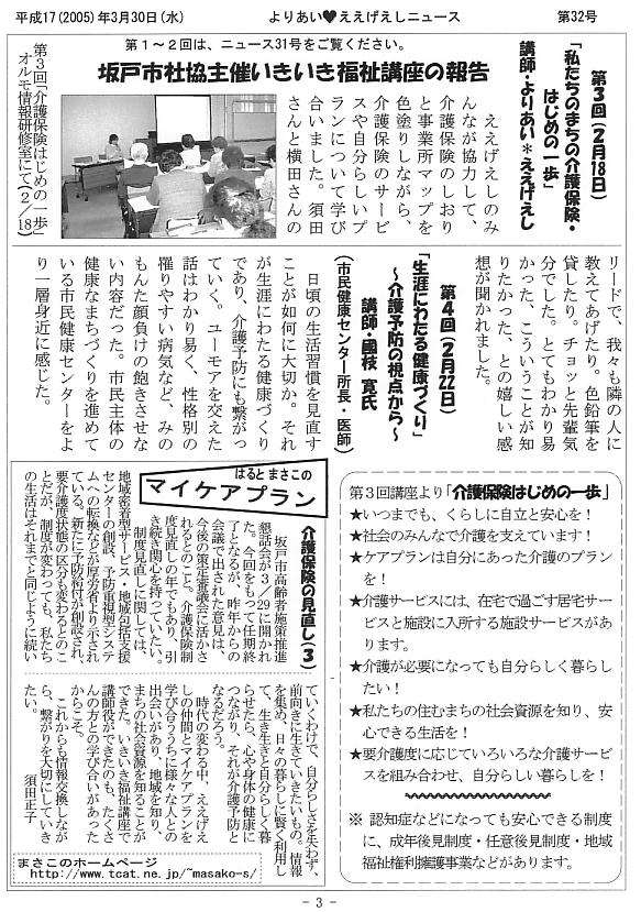 �����������V����32���R�y�[�W��