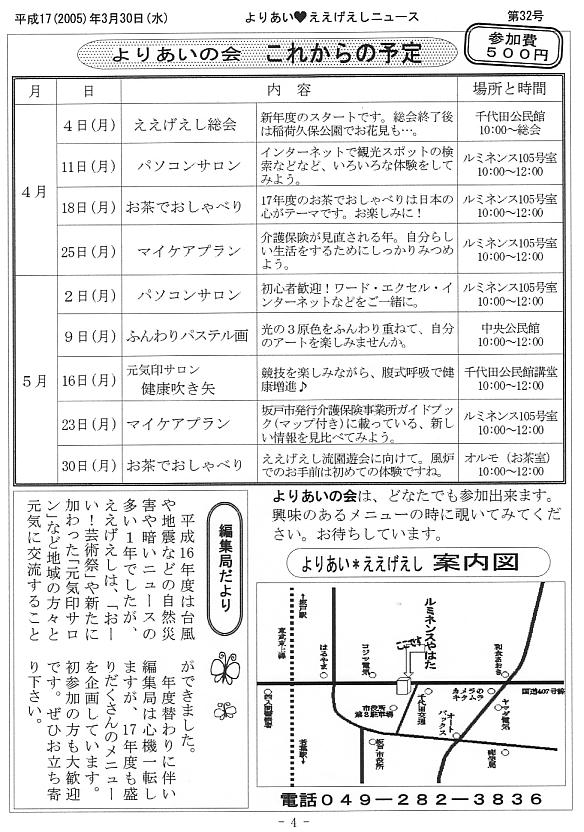 �����������V����32���S�y�[�W��