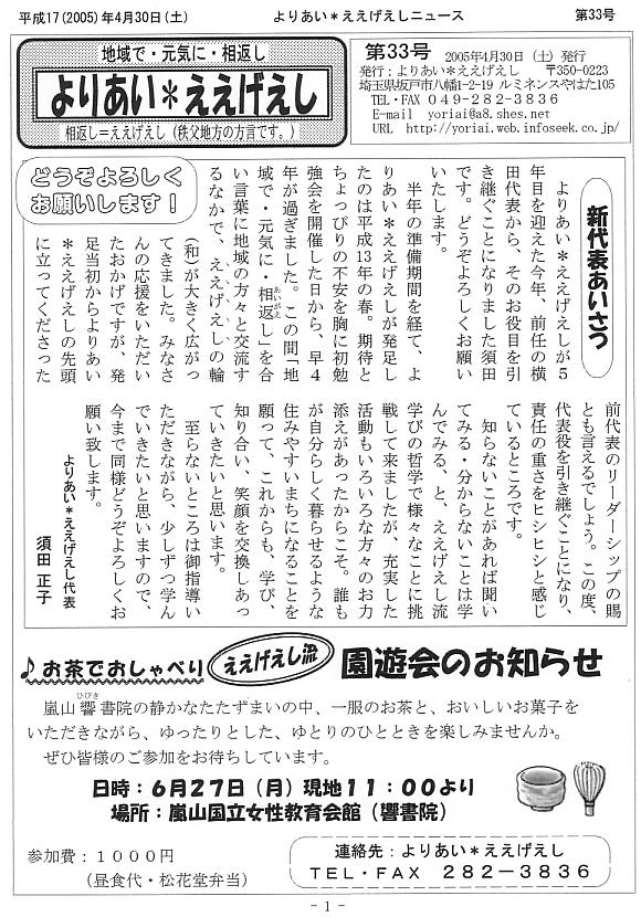 �����������V����33���P�y�[�W��