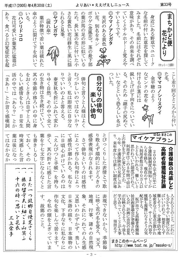 �����������V����33���R�y�[�W��