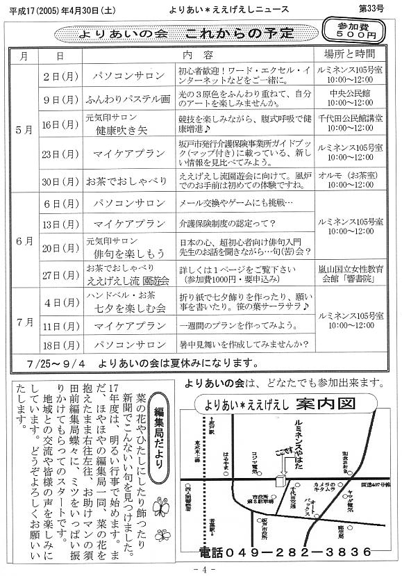 �����������V����33���S�y�[�W��