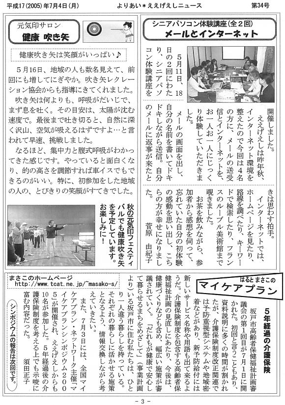 �����������V����34���R�y�[�W��