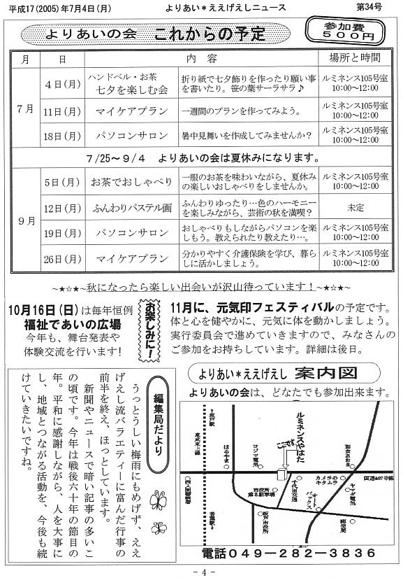 �����������V����34���S�y�[�W��