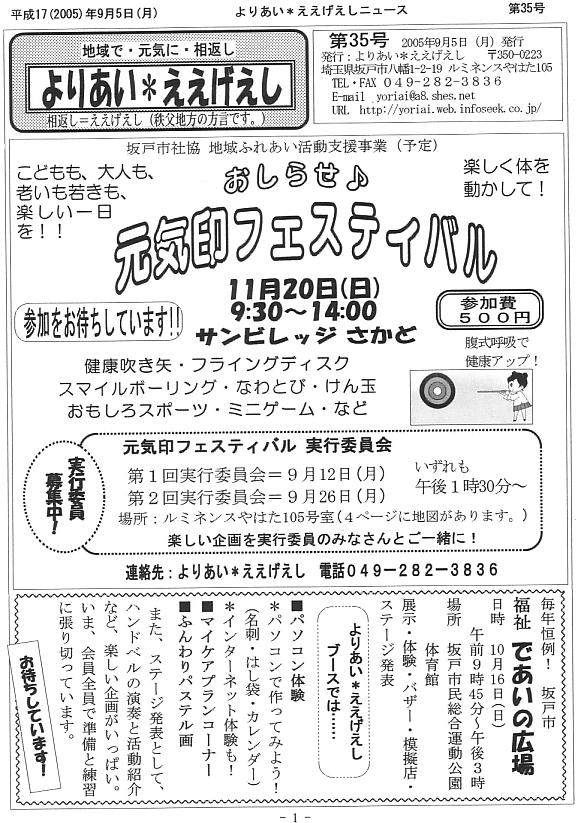 �����������V����35���P�y�[�W��