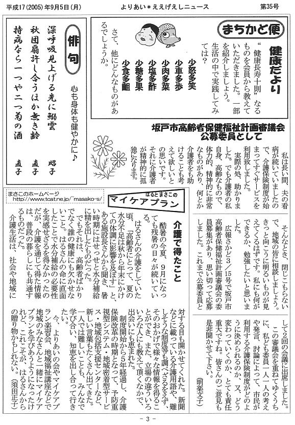 �����������V����35���R�y�[�W��