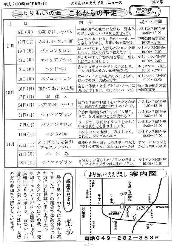 �����������V����35���S�y�[�W��