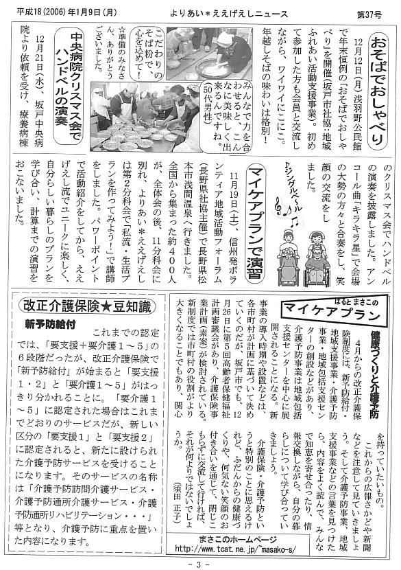 �����������V����37���R�y�[�W��