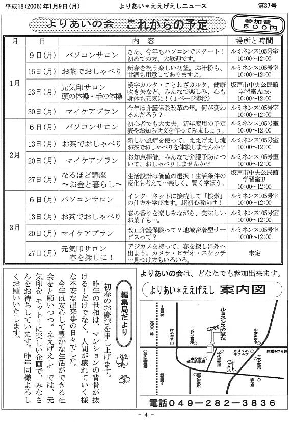 �����������V����37���S�y�[�W��