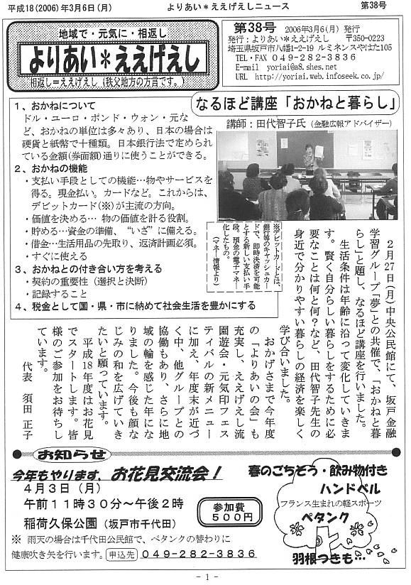 �����������V����38���P�y�[�W��