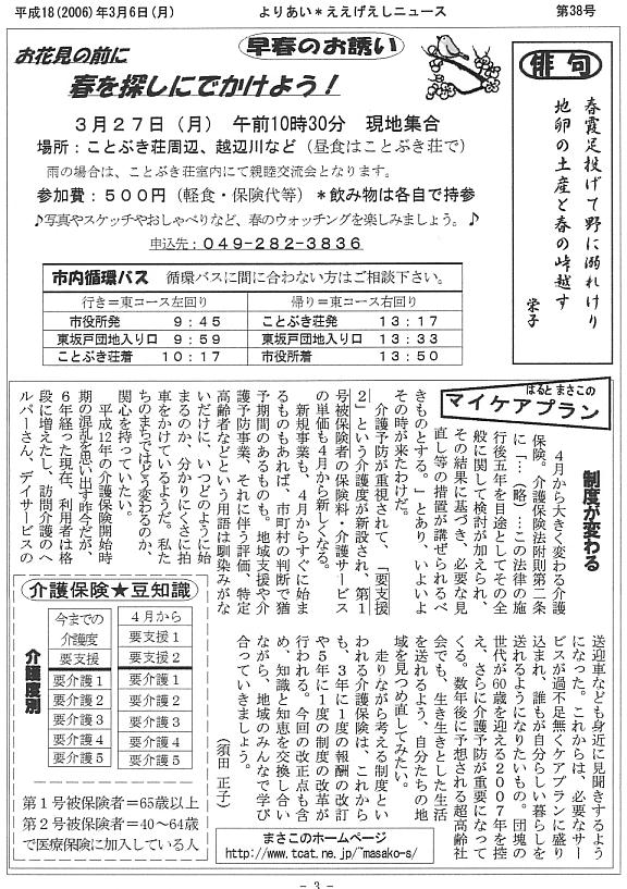 �����������V����38���R�y�[�W��