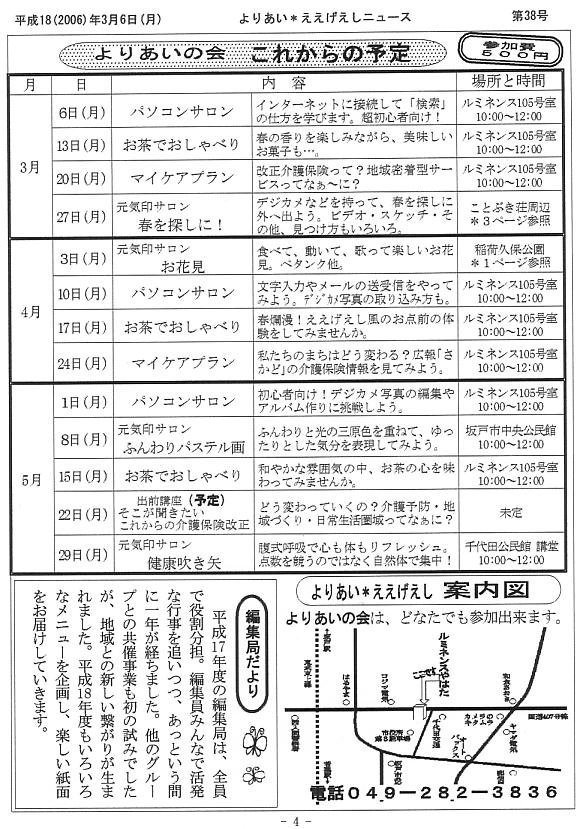 �����������V����38���S�y�[�W��