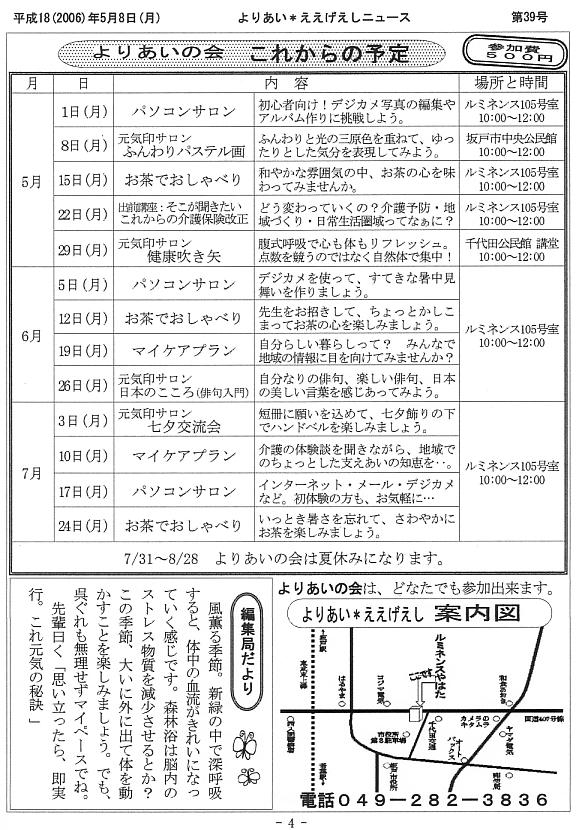 �����������V����39���S�y�[�W��