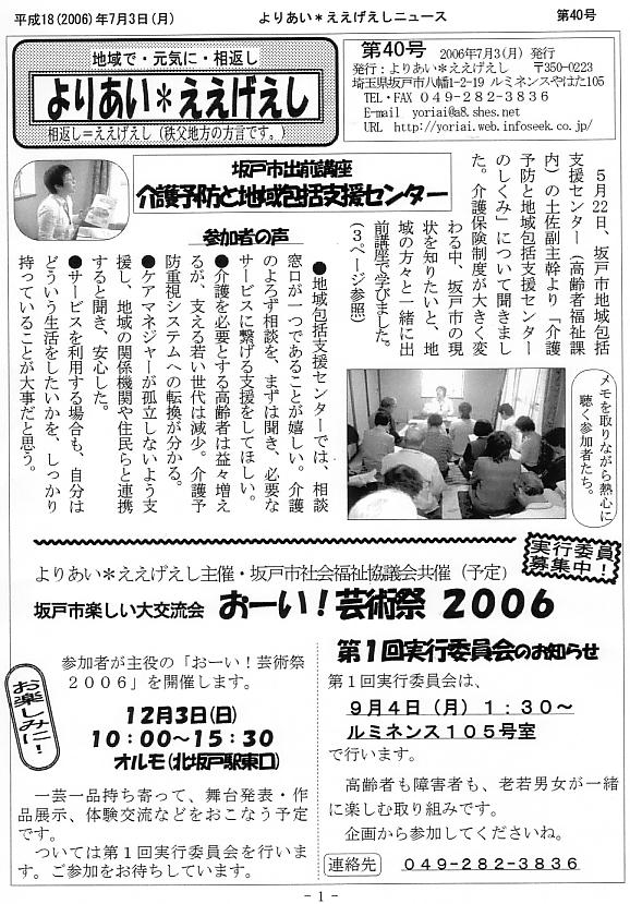 �����������V����40���P�y�[�W��