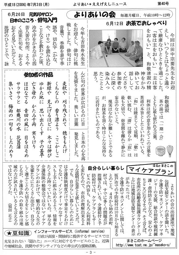 �����������V����40���R�y�[�W��