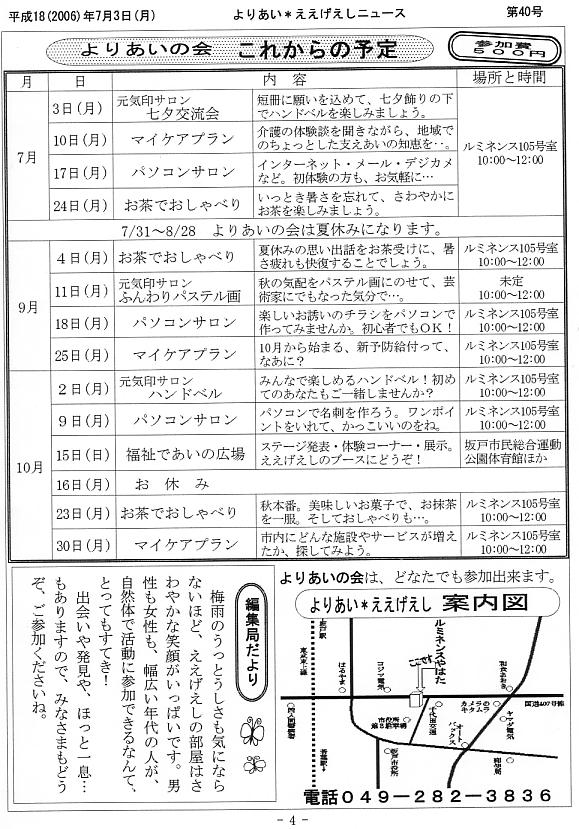 �����������V����40���S�y�[�W��