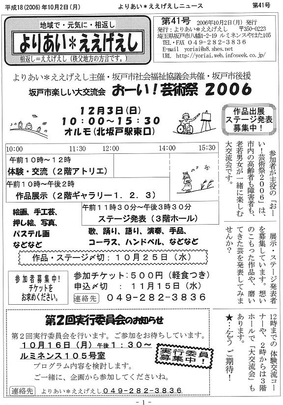 �����������V����41���P�y�[�W��