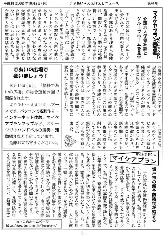 �����������V����41���R�y�[�W��