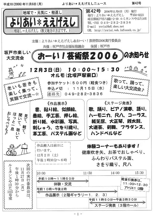 �����������V����42���P�y�[�W��