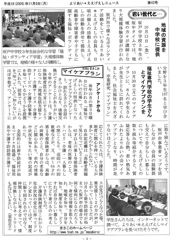 �����������V����42���R�y�[�W��