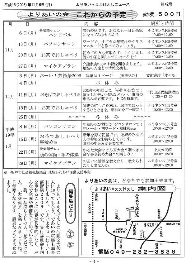 �����������V����42���S�y�[�W��