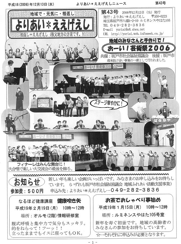 �����������V����43���P�y�[�W��