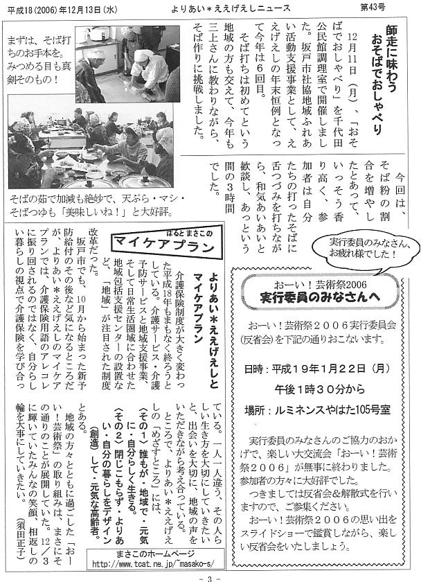 �����������V����43���R�y�[�W��