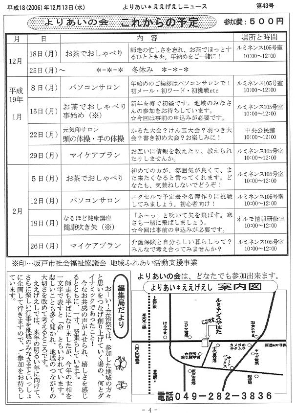 �����������V����43���S�y�[�W��