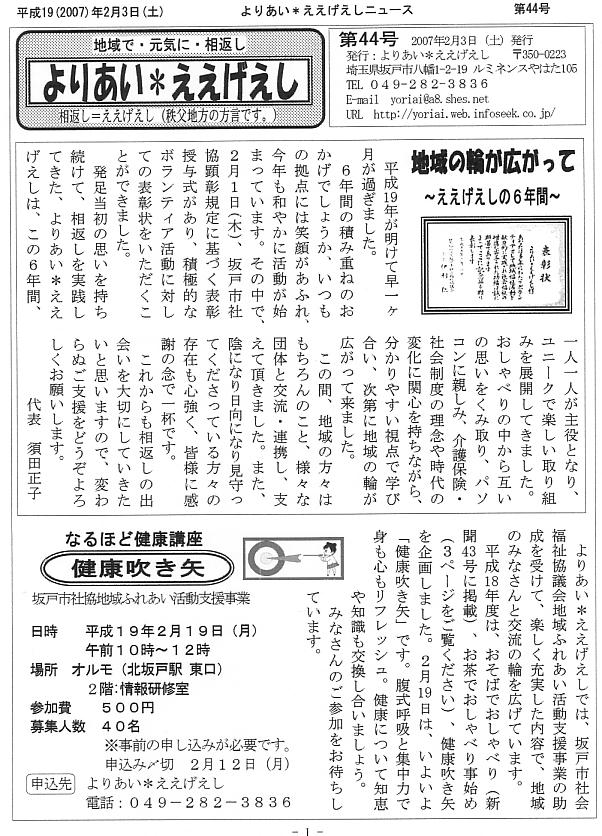 �����������V����44���P�y�[�W��