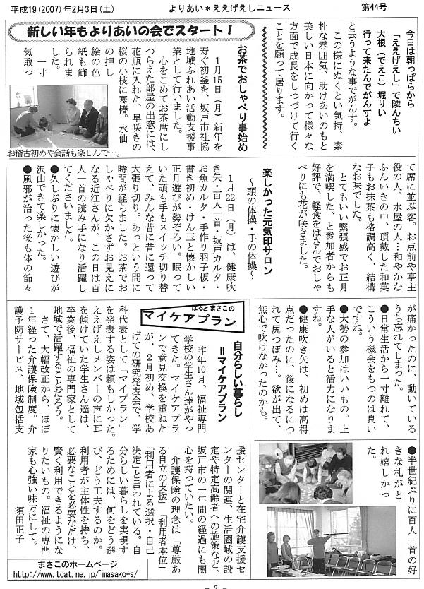 �����������V����44���R�y�[�W��