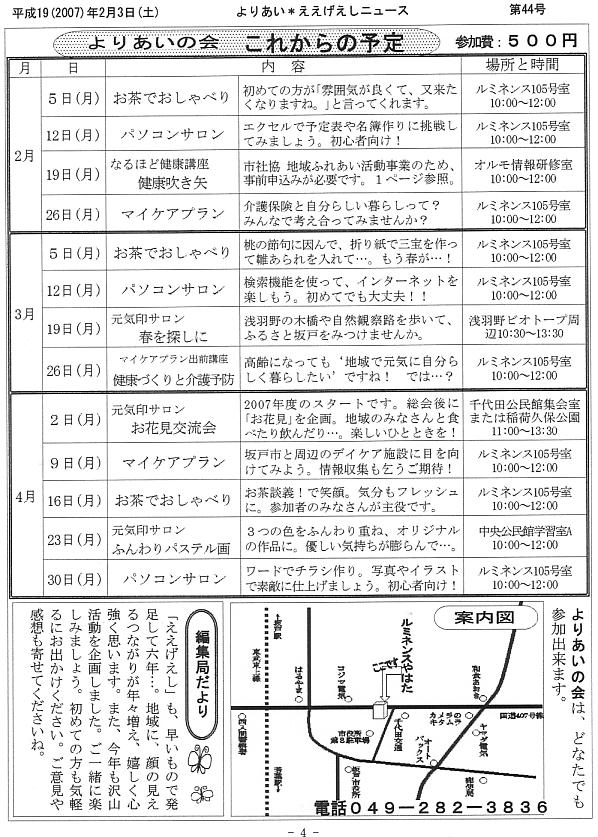 �����������V����44���S�y�[�W��