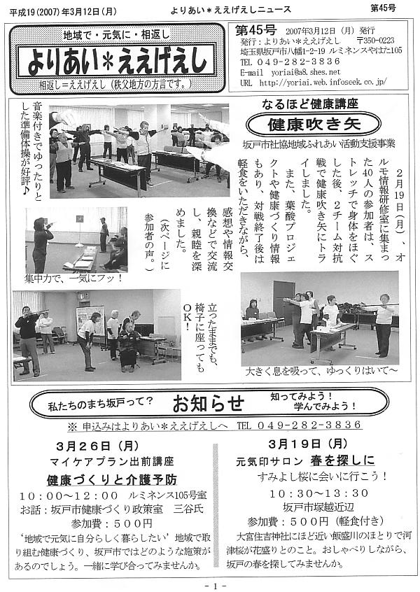 �����������V����45���P�y�[�W��