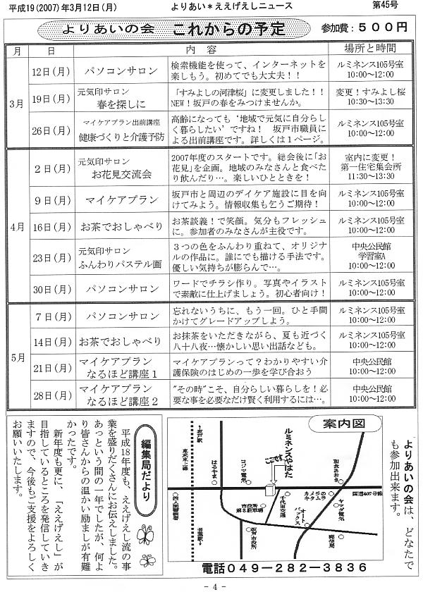 �����������V����45���S�y�[�W��