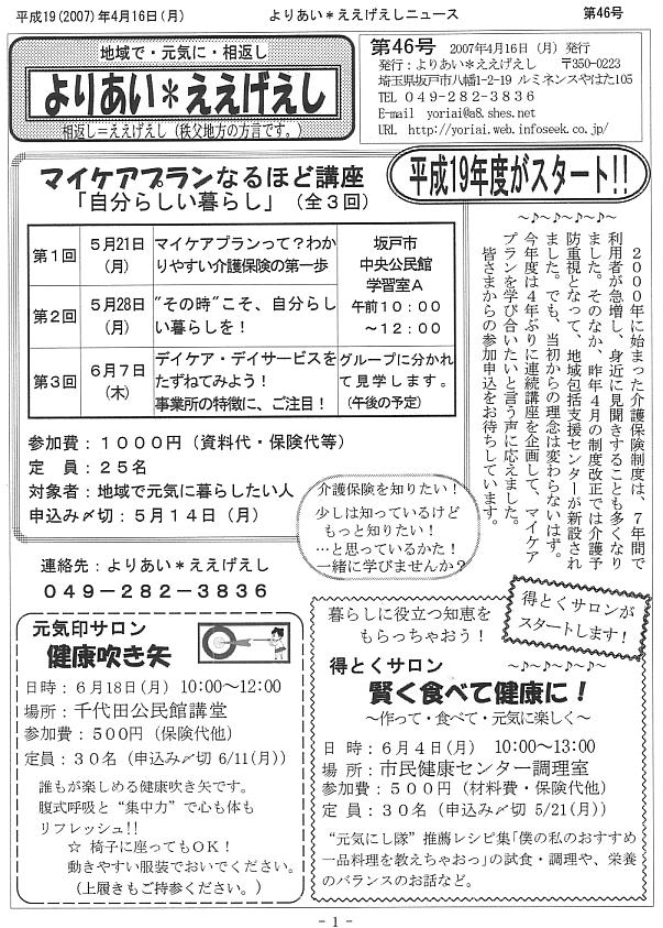 �����������V����46���P�y�[�W��