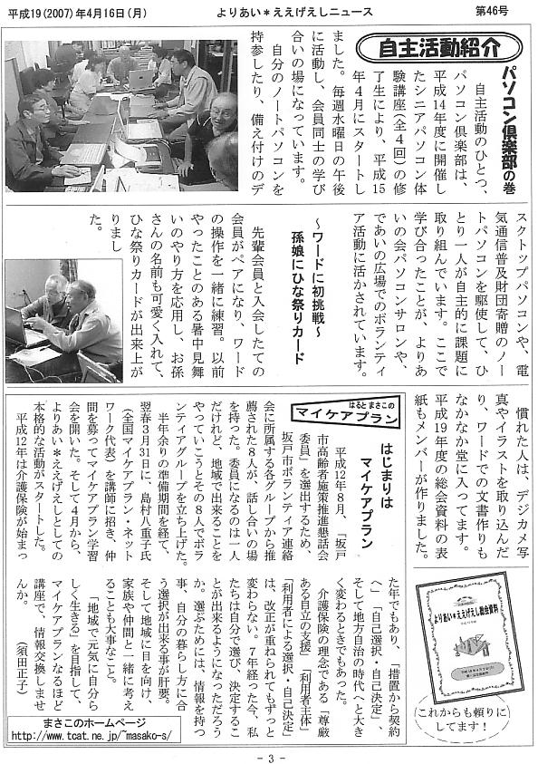 �����������V����46���R�y�[�W��