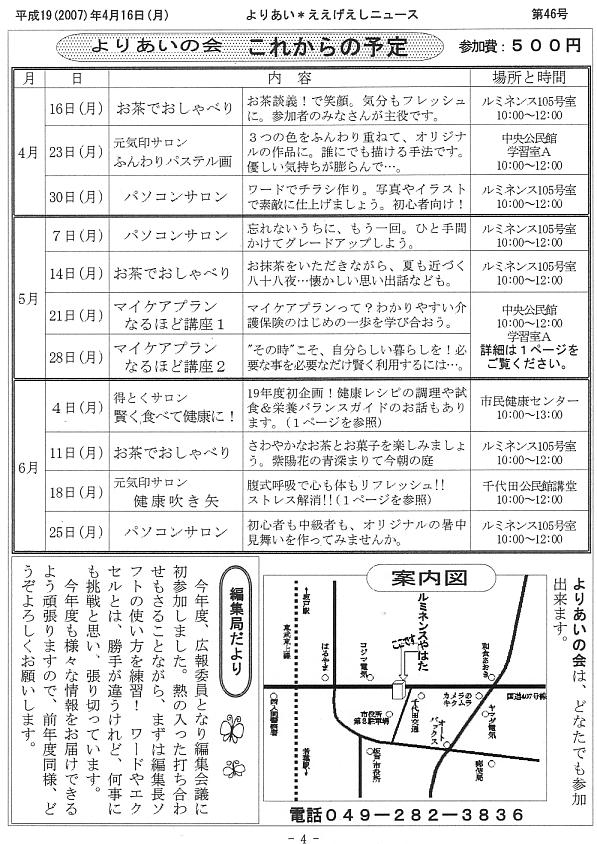 �����������V����46���S�y�[�W��