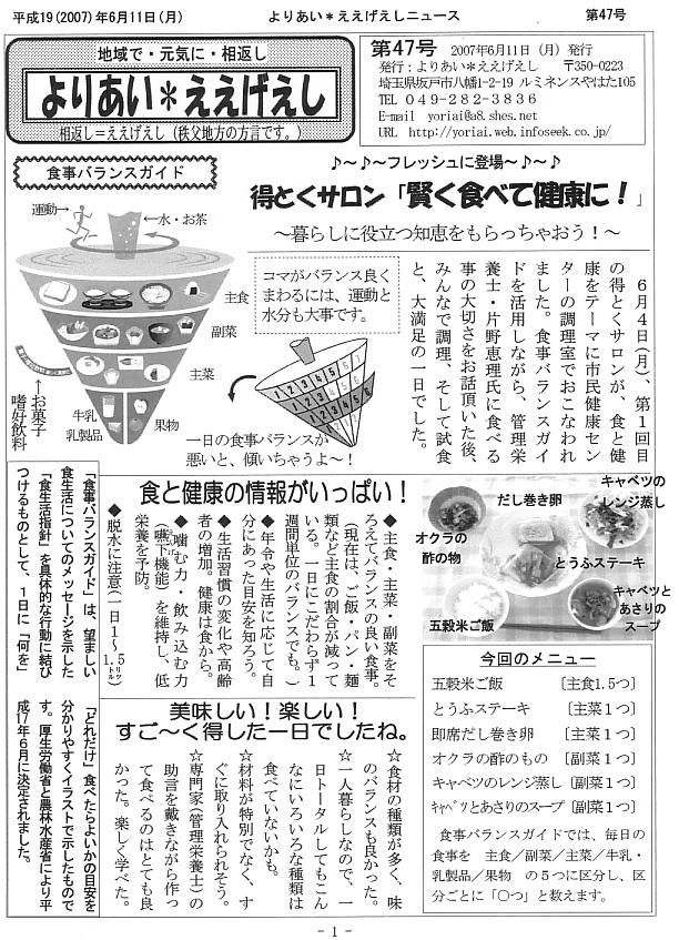 �����������V����47���P�y�[�W��