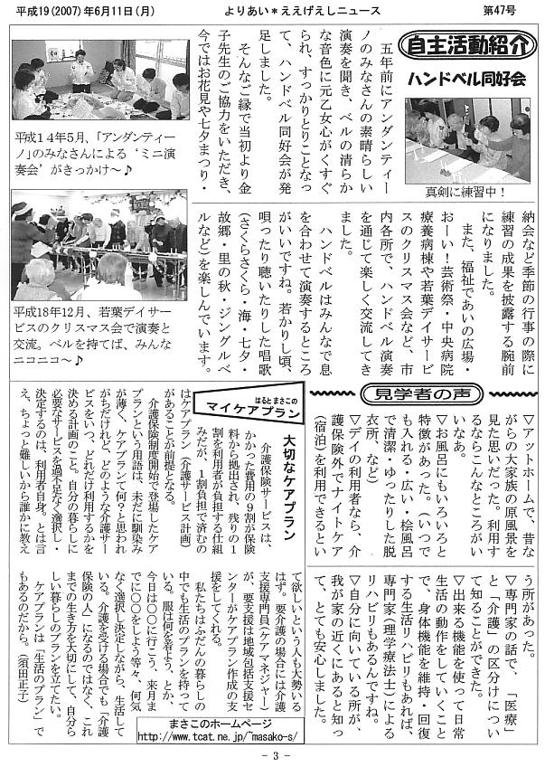 �����������V����47���R�y�[�W��