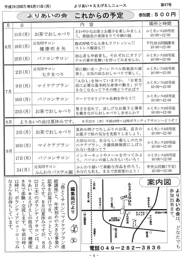 �����������V����47���S�y�[�W��