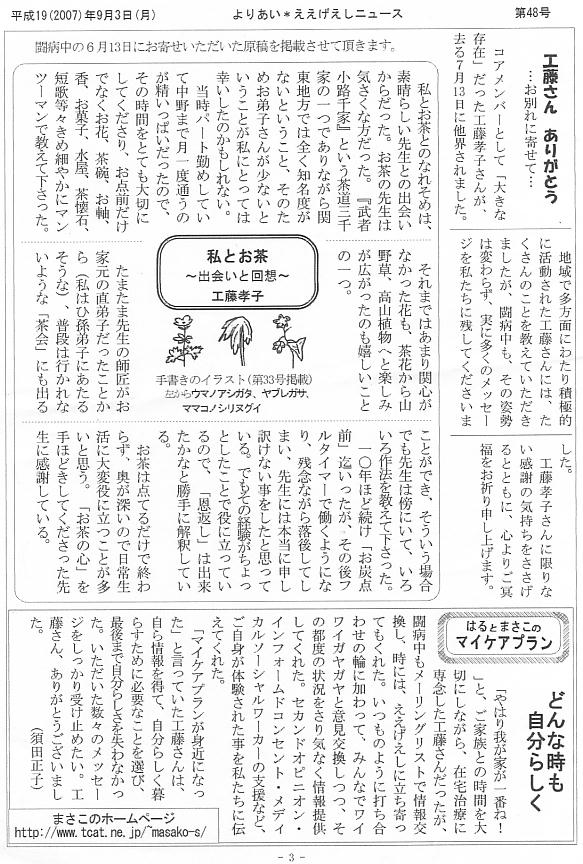 �����������V����48���R�y�[�W��