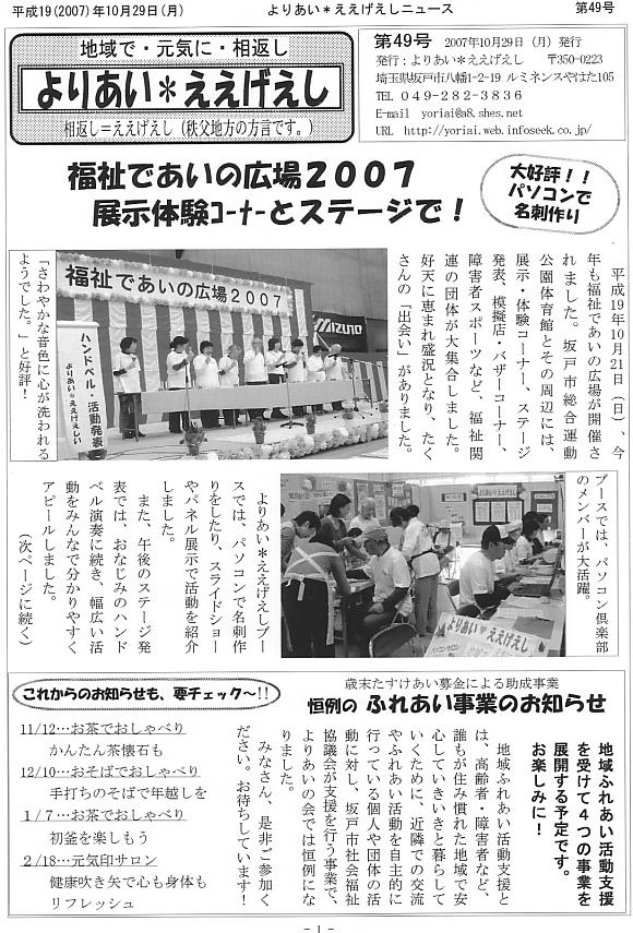 �����������V����49���P�y�[�W��